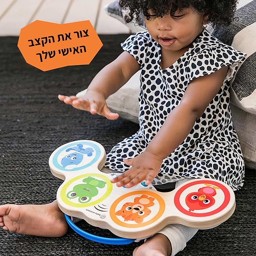 תוף מגע הקסמים HAPE