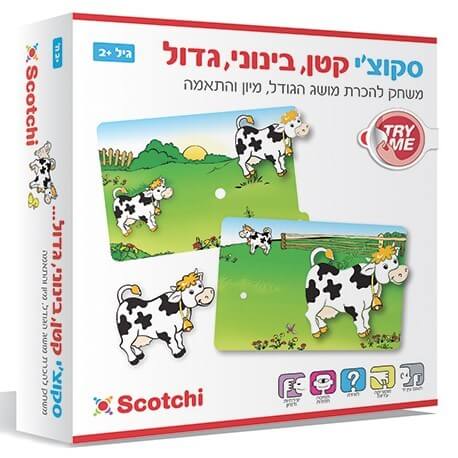 סקוצ'י - קטן, בינוני, גדול
