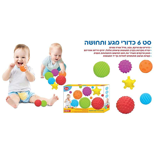 סט 6 כדורי מגע ותחושה