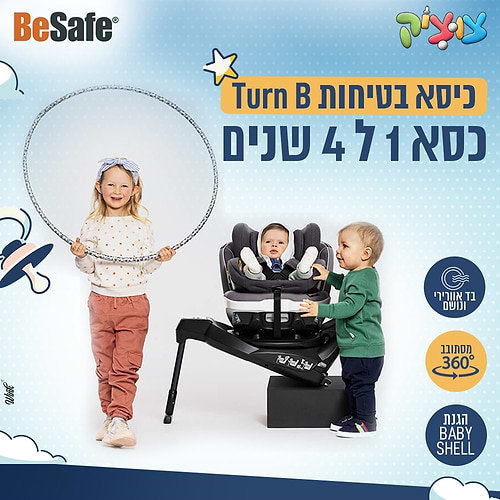 כסא בטיחות iZi Turn B מסתובב 360 עם הגנת Shell ייחודית לניו בורן ובד נושם - Peak Mesh אפור בהיר