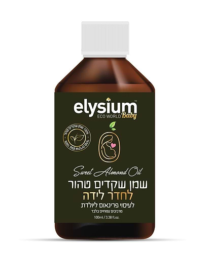 שמן שקדים טהור לחדר לידה לעיסוי פרינאום - 100 מ״ל