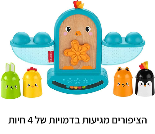 משחק מאזניים