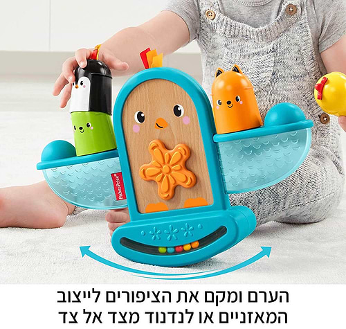 משחק מאזניים