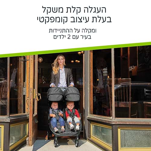 עגלת תאומים / אחים סיטי טור 2 דאבל City Tour 2 Double צרה וקומפקטית במיוחד - Slate אפור