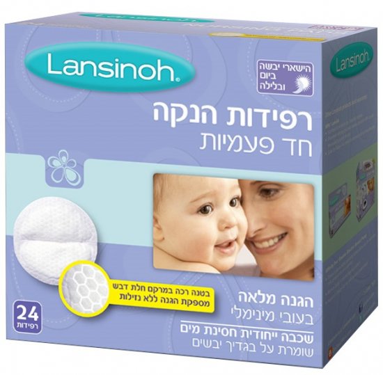 רפידות לאמהות מניקות - 24 יחידות