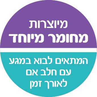 שקיות סטריליות לאחסון והקפאת חלב אם - 25 שקיות