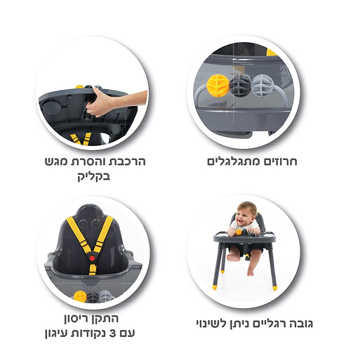 כיסא אוכל 2 גבהים עם מגש נשלף וקשת חרוזים למשחק - לבן 