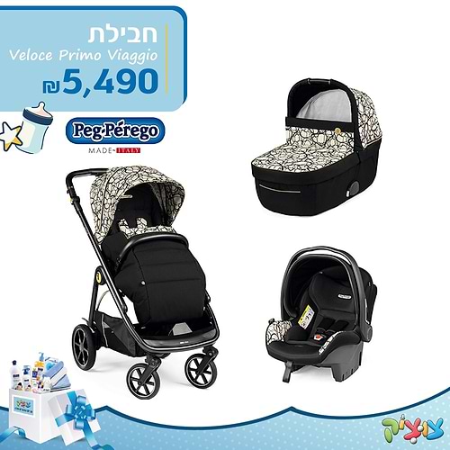 חבילת Veloce Primo Viaggio