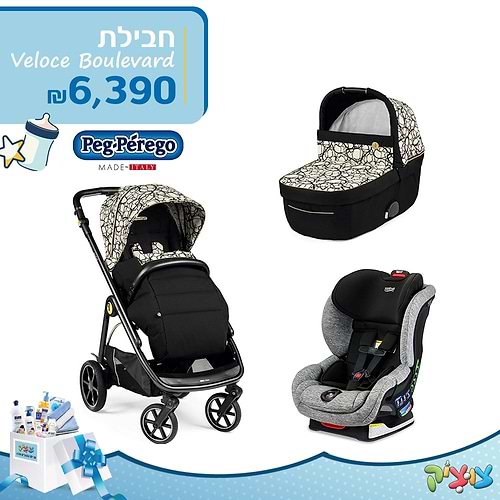 חבילת Veloce Boulevard