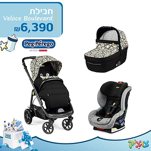 חבילת Veloce Boulevard פג פרגו