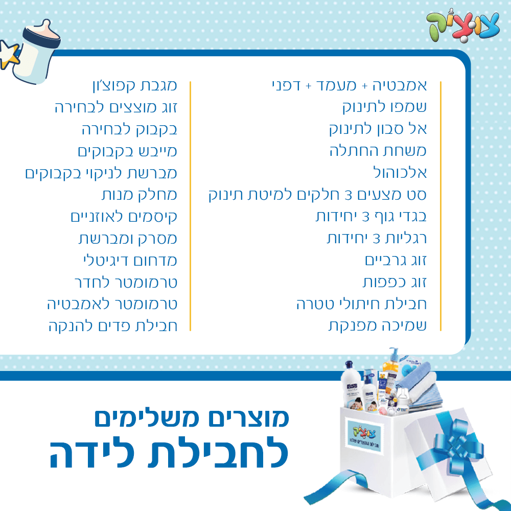 חבילת Fold שי