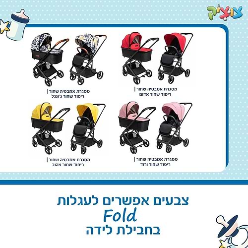 חבילת Fold שי