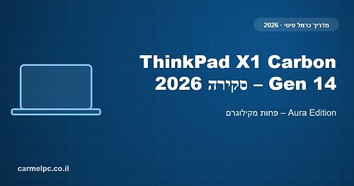 ThinkPad X1 Carbon Gen 14 – סקירה 2026