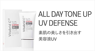 オール デイ UVディフェンス製品画像