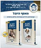 רואין את הנשמע - מאסף לכתבי הרב הנזיר - מועדי קודש ב' כרכים