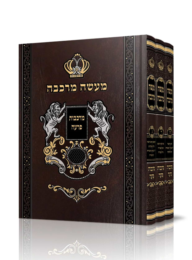 מעשה מרכבה - מרכבות פרעה ג