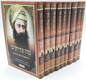 בן איש חיל סט