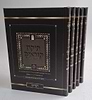 תיקון קוראים איש מצליח פורמט כיס ה' כרכים