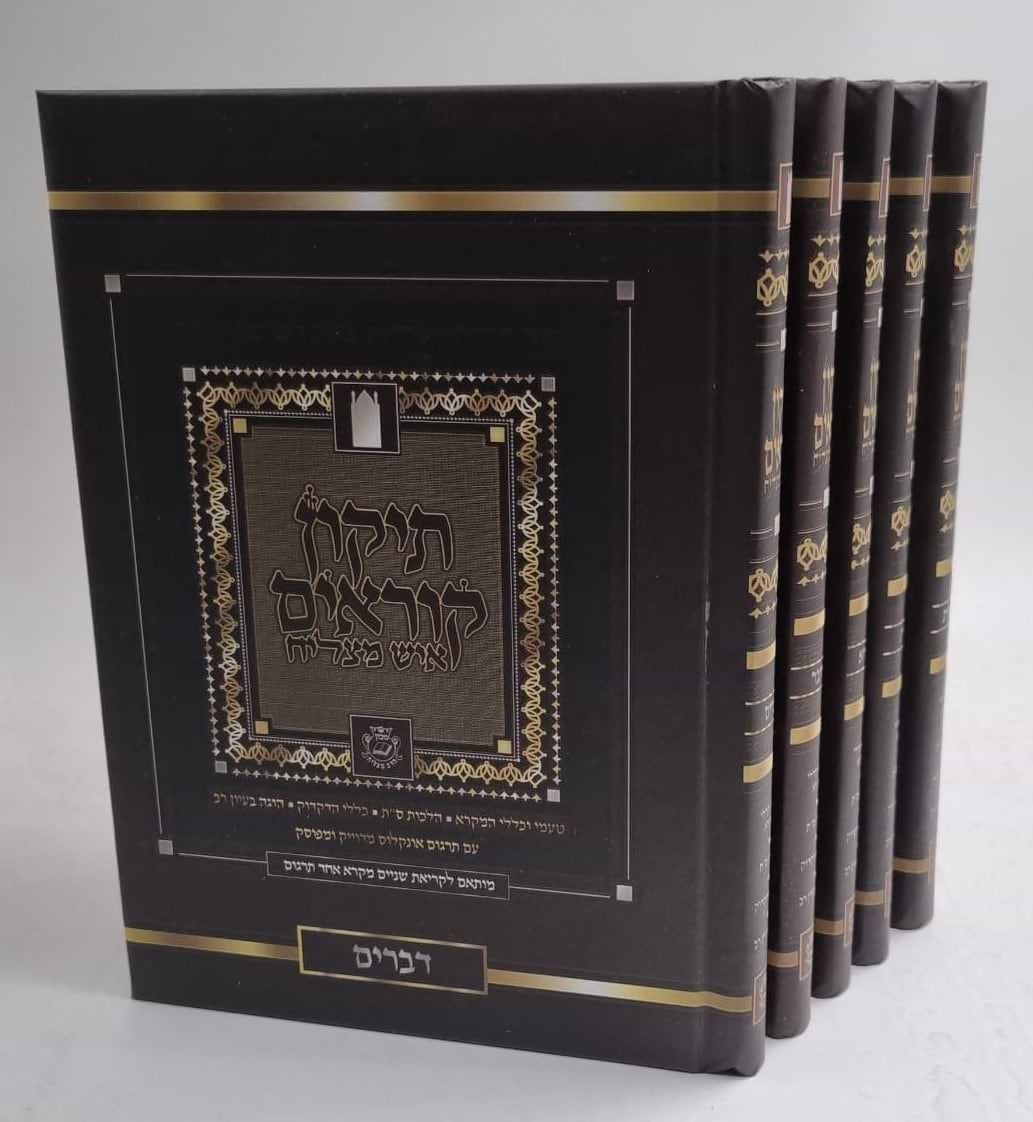 תיקון קוראים איש מצליח פורמט כיס ה