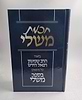 חכמת משלי - ביאור הרש"ר הירש על נושאים בספר משלי