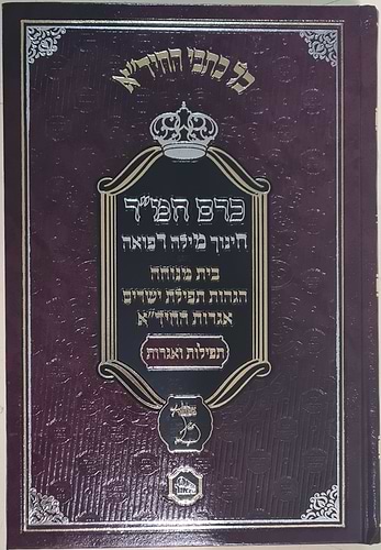 כרם חמ