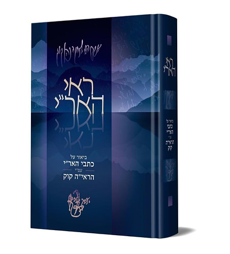 ראי האר
