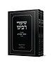 שיעורי רבינו הגאון ר' משה שפירא זצוק"ל ב' כרכים - מועדים