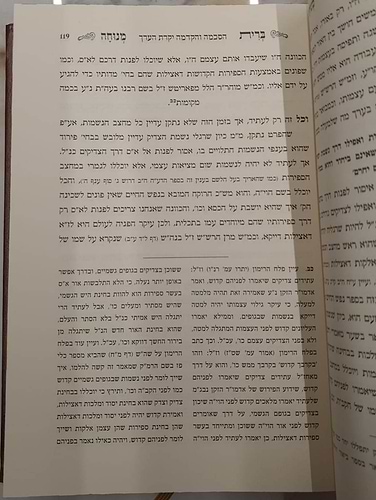 ברית מנוחה מהדורה מקוצרת עם הוספות רבות וחשובות