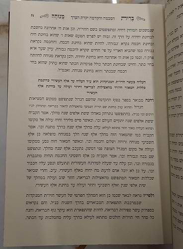 ברית מנוחה מהדורה מקוצרת עם הוספות רבות וחשובות