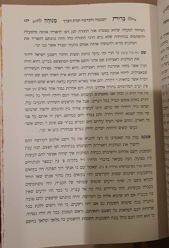ברית מנוחה מהדורה מקוצרת עם הוספות רבות וחשובות