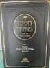 הלכה ברורה - הלכות אמירה לנכרי בשבת כרך ג' / מרן הראשון לציון הרה"ג דוד יוסף שליט"א