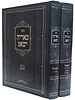 כאריה ישאג ב' כרכים / על ספר דניאל