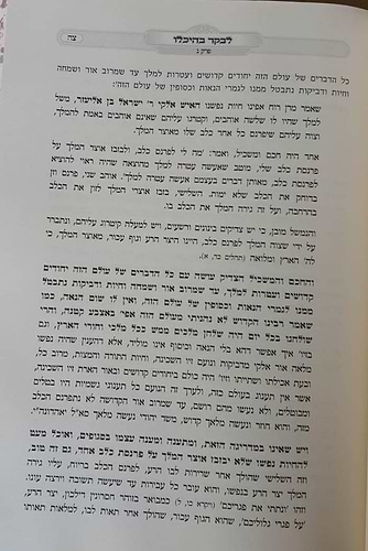 לבקר בהיכלו חלק א' - קאמארנא