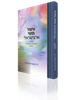 טיפול נפשי ארצישראלי / ד''ר מיכאל אבולעפיה