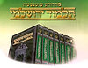 סט שוטנשטיין תלמוד ירושלמי נא' כרכים / פורמט גדול 