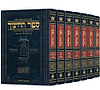 סט ספר החינוך המבואר ז' כרכים מהדורת הרצוג / ארטסקרול