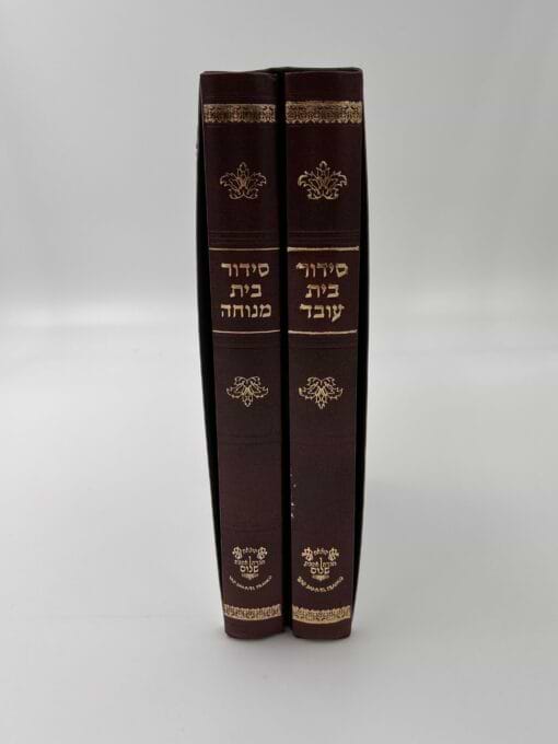 סידור בית עובד בית מנוחה ב