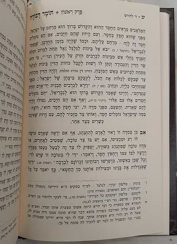 תומר דבורה להרמ