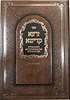 זרעא קדישא - ליקוטים ותולדות רבוה''ק מראפשיץ לינסק ושאר צדיקים זי''ע