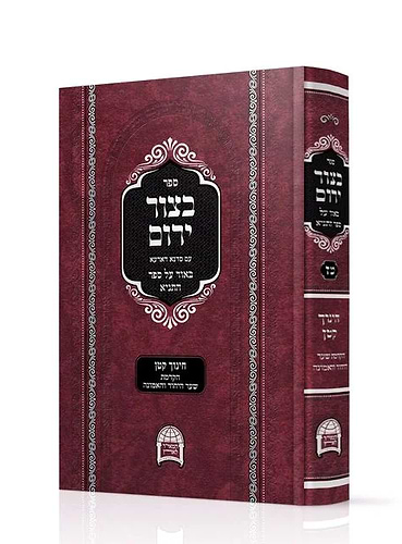 בצור ירום טז'