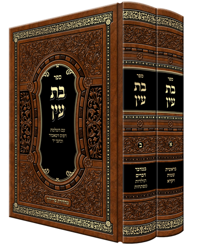 ספר בת עין