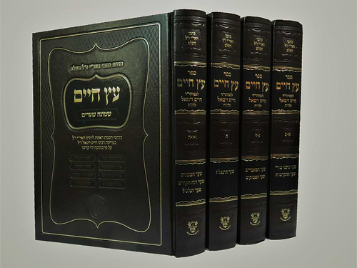 סט עץ חיים אהבת שלום