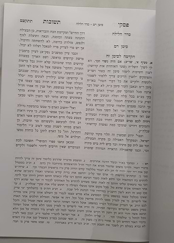 פסרי תשובות הלכות צניעות
