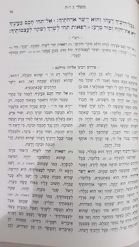 משלי עם ביאור הגר''א