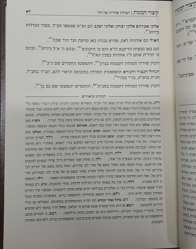 קיצור הכוונות לרמח''ל