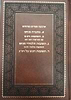 מחברת מנחם, תשובות דונש, תשובות תלמידי מנחם, תשובות דונש על רס"ג