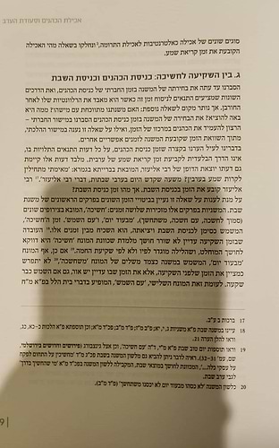 שיעורים בגמרא - ברכות ב' / הרב שג''ר