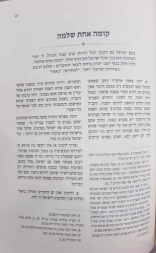 אוצר לקוטי שיחות כלל ישראל / הוצאת קה''ת