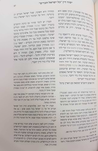 אוצר לקוטי שיחות כלל ישראל / הוצאת קה''ת