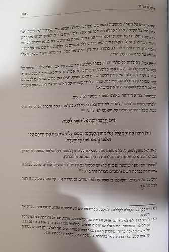פירושי הרב דוד צבי הופמן - ספר ויקרא ב' כרכים / מוסד הרב קוק